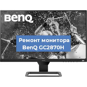 Замена шлейфа на мониторе BenQ GC2870H в Самаре